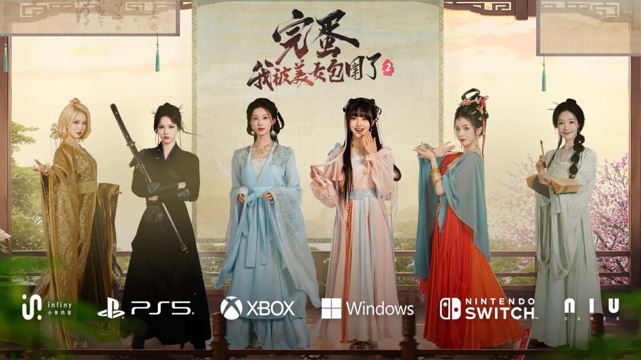 完蛋！我被美女包围了!封面